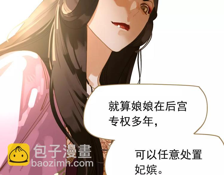 一代靈後 - 第12話 贓物(4/5) - 4