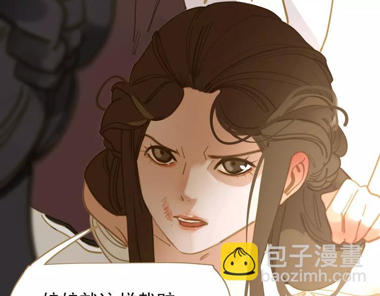 一代靈後 - 第12話 贓物(4/5) - 6