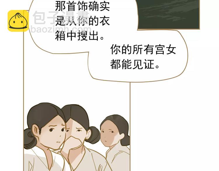 一代靈後 - 第12話 贓物(4/5) - 1