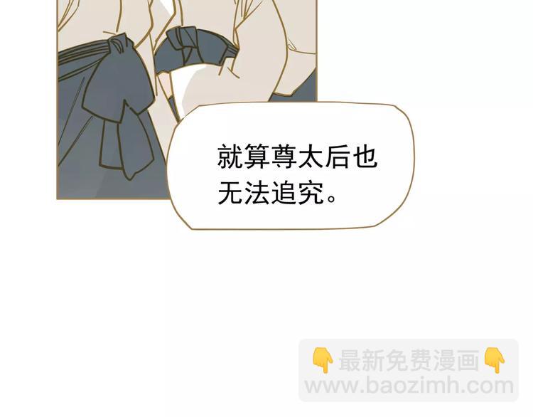 一代靈後 - 第12話 贓物(4/5) - 2