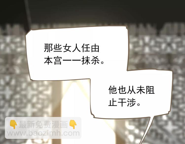 一代靈後 - 第12話 贓物(4/5) - 7