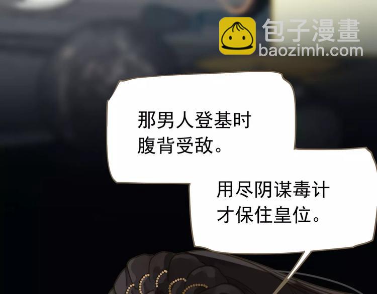 一代靈後 - 第12話 贓物(4/5) - 1