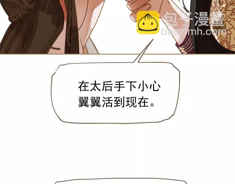 一代靈後 - 第12話 贓物(4/5) - 3