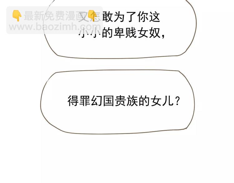 一代靈後 - 第12話 贓物(4/5) - 4