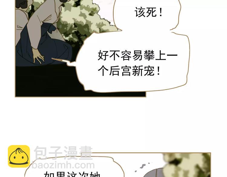 一代靈後 - 第12話 贓物(4/5) - 6