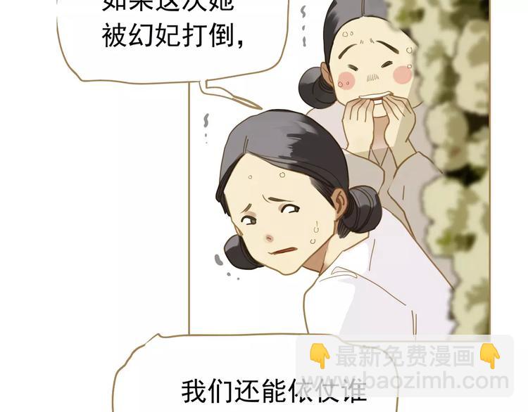 一代靈後 - 第12話 贓物(4/5) - 7