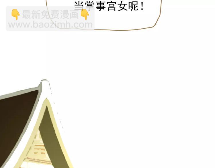 一代靈後 - 第12話 贓物(4/5) - 8