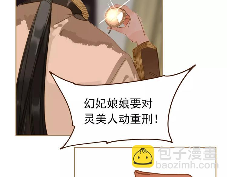 一代靈後 - 第12話 贓物(4/5) - 6