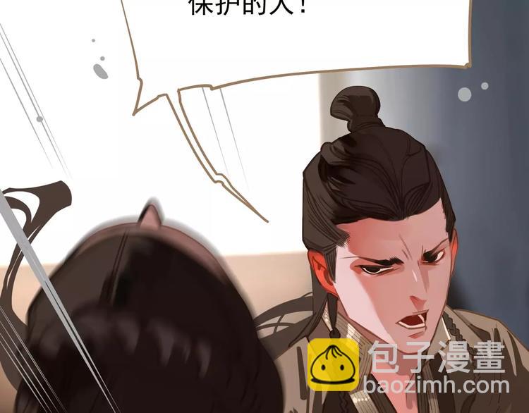 一代靈後 - 第12話 贓物(4/5) - 7