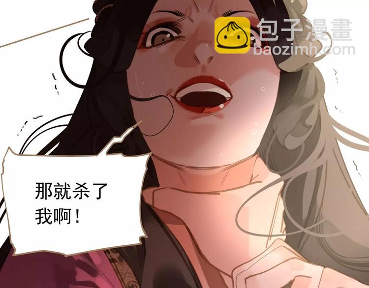 一代靈後 - 第12話 贓物(4/5) - 5