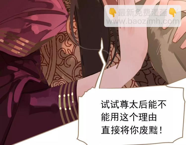 一代靈後 - 第12話 贓物(4/5) - 6