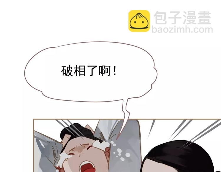 一代靈後 - 第12話 贓物(2/5) - 5