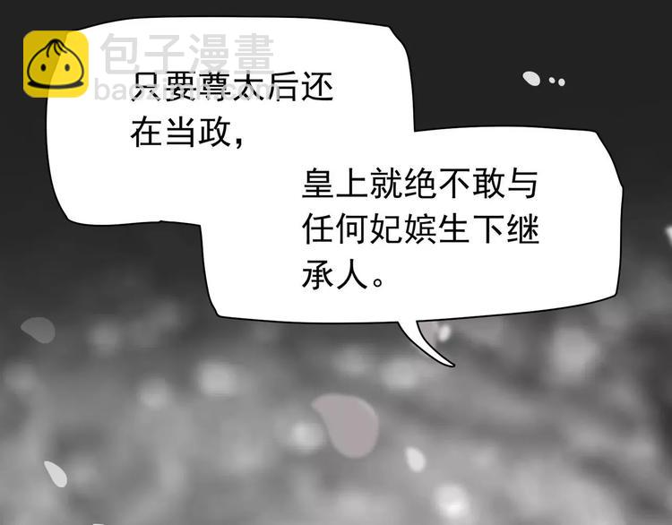 一代靈後 - 第12話 贓物(2/5) - 8