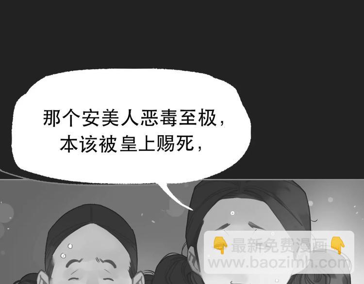 一代靈後 - 第12話 贓物(2/5) - 3