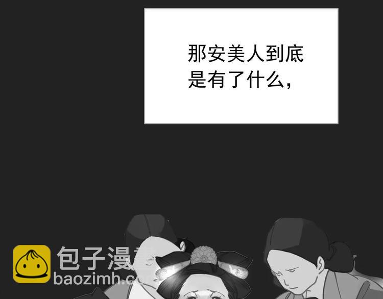 一代靈後 - 第12話 贓物(2/5) - 6