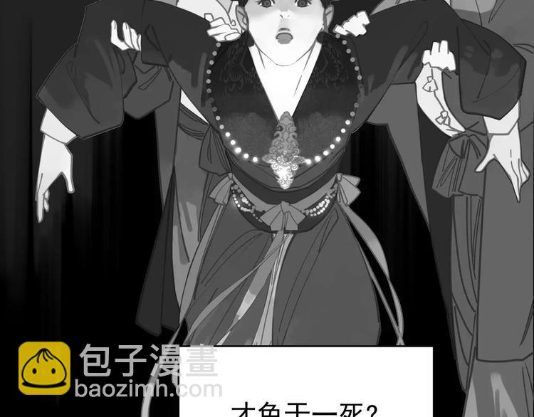 一代靈後 - 第12話 贓物(2/5) - 7