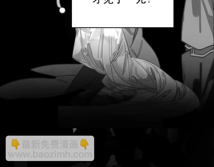 一代靈後 - 第12話 贓物(2/5) - 8