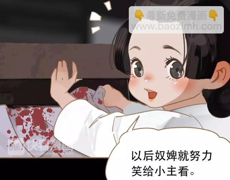 一代靈後 - 第12話 贓物(2/5) - 5