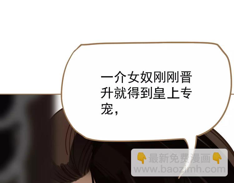 一代靈後 - 第12話 贓物(2/5) - 6