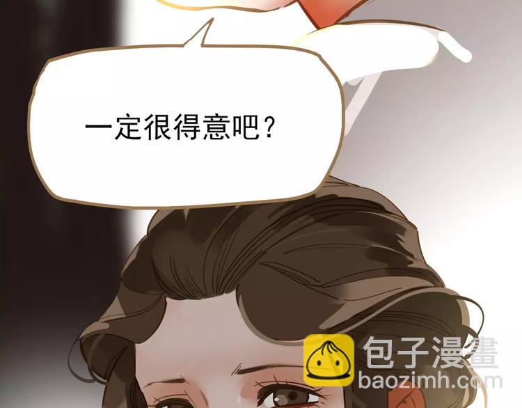 一代靈後 - 第12話 贓物(2/5) - 8