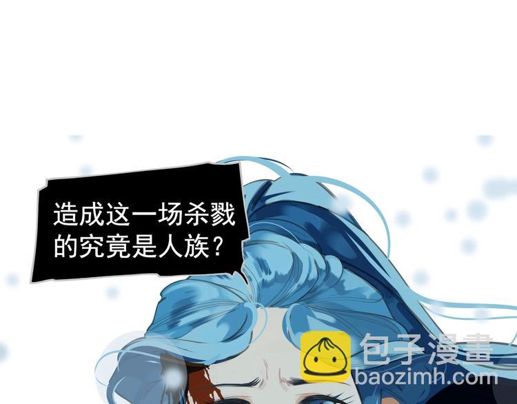 一代靈後 - 第72話 罪人(3/5) - 5