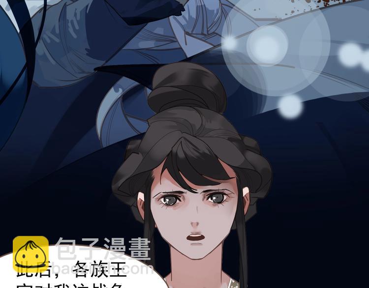 一代靈後 - 第72話 罪人(3/5) - 7