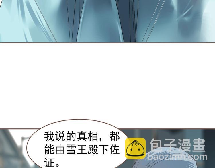 一代靈後 - 第72話 罪人(3/5) - 1