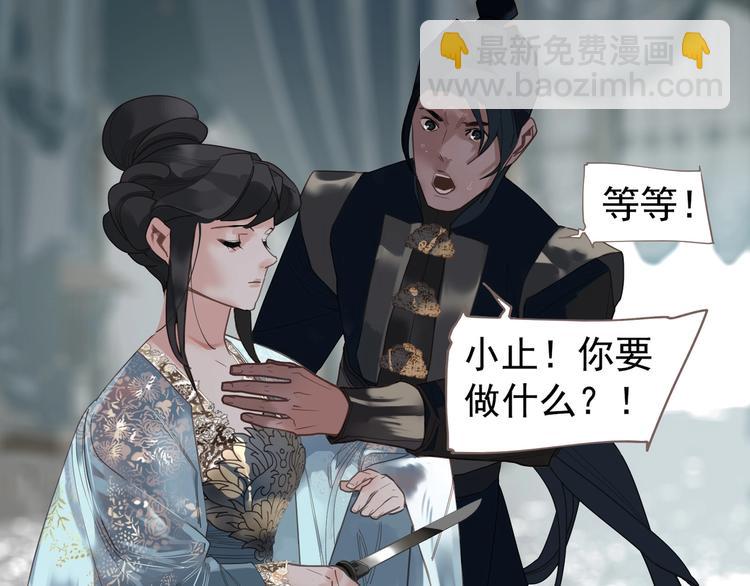 一代靈後 - 第72話 罪人(3/5) - 3