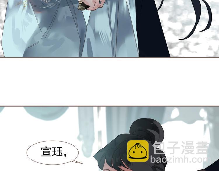 一代靈後 - 第72話 罪人(3/5) - 4