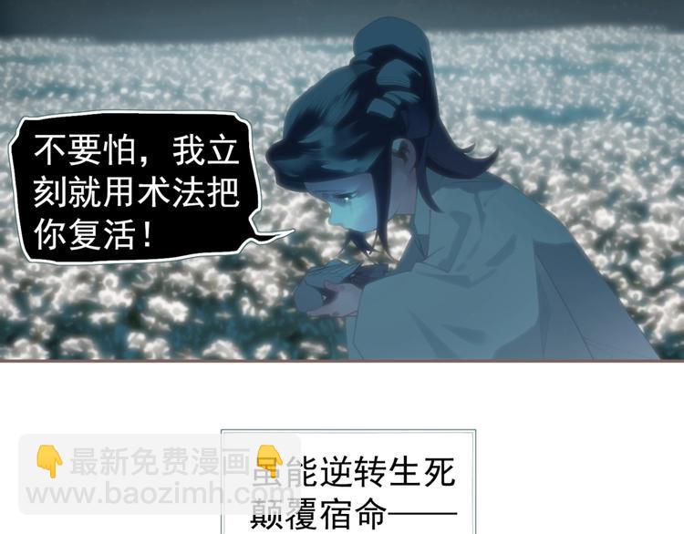 一代靈後 - 第72話 罪人(1/5) - 3