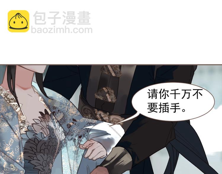 一代靈後 - 第72話 罪人(3/5) - 7