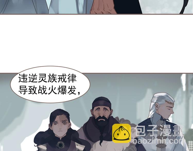 一代靈後 - 第72話 罪人(3/5) - 1