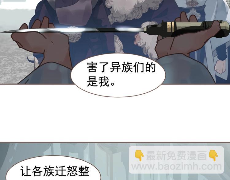 一代靈後 - 第72話 罪人(3/5) - 2