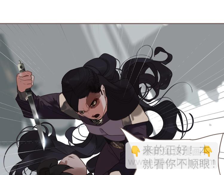 一代靈後 - 第72話 罪人(3/5) - 7