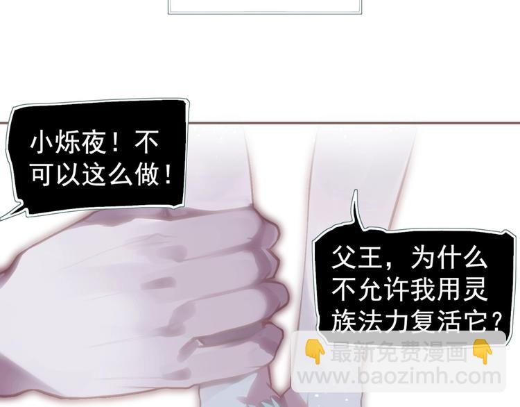 一代靈後 - 第72話 罪人(1/5) - 4