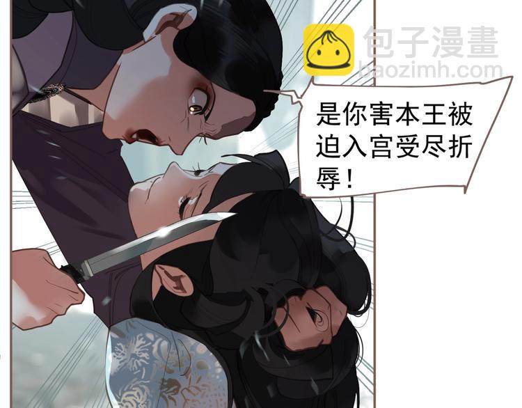 一代靈後 - 第72話 罪人(3/5) - 1