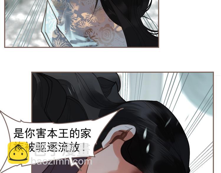 一代靈後 - 第72話 罪人(3/5) - 2