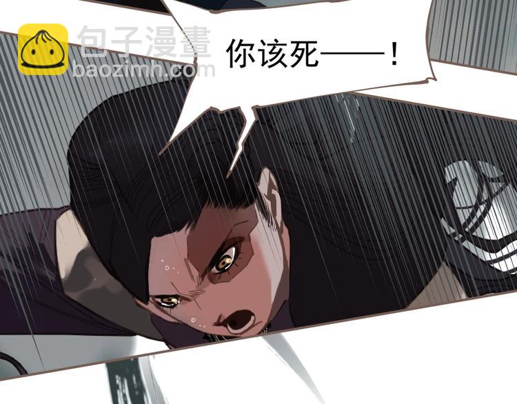 一代靈後 - 第72話 罪人(3/5) - 6