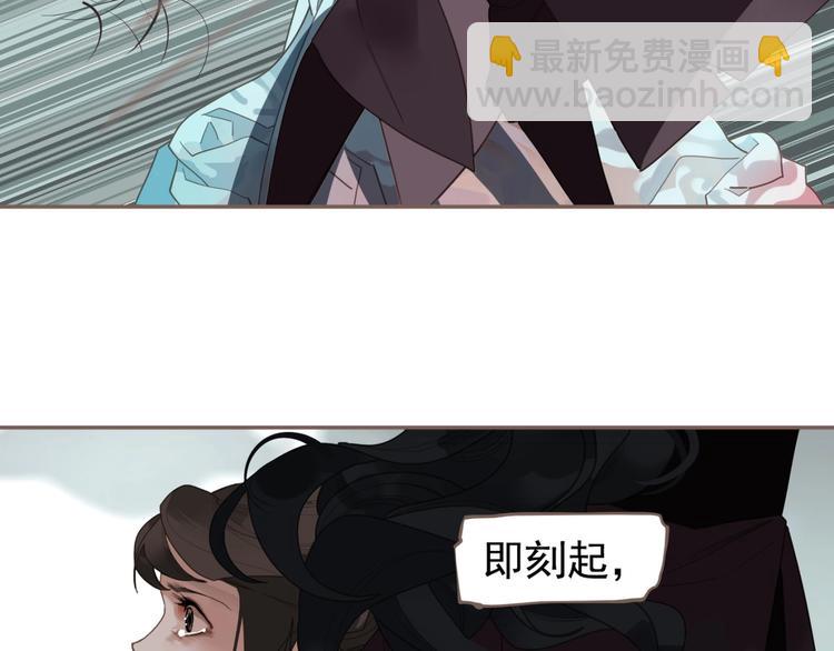 一代靈後 - 第72話 罪人(3/5) - 5