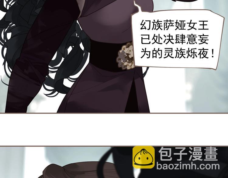 一代靈後 - 第72話 罪人(3/5) - 7