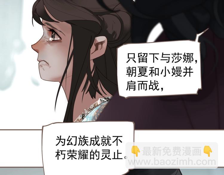 一代靈後 - 第72話 罪人(3/5) - 8