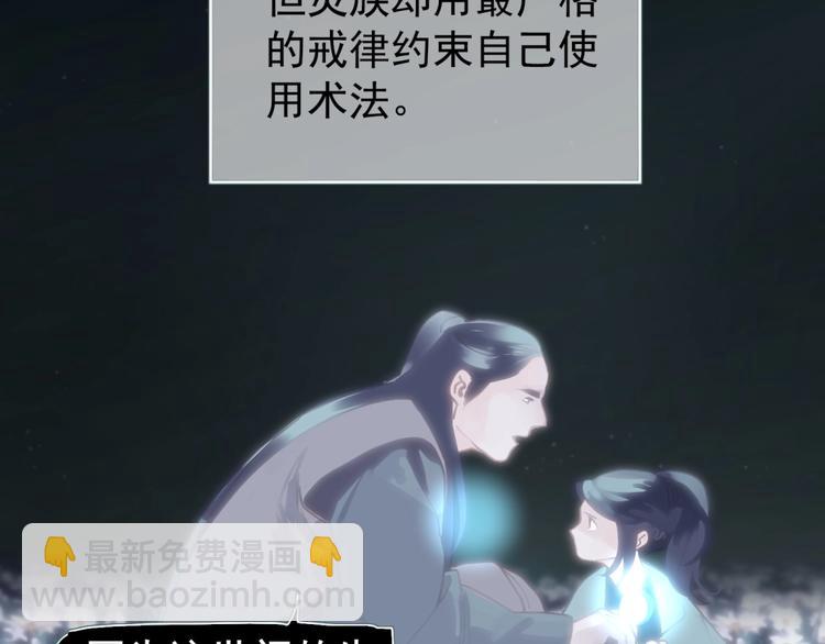 一代靈後 - 第72話 罪人(1/5) - 6