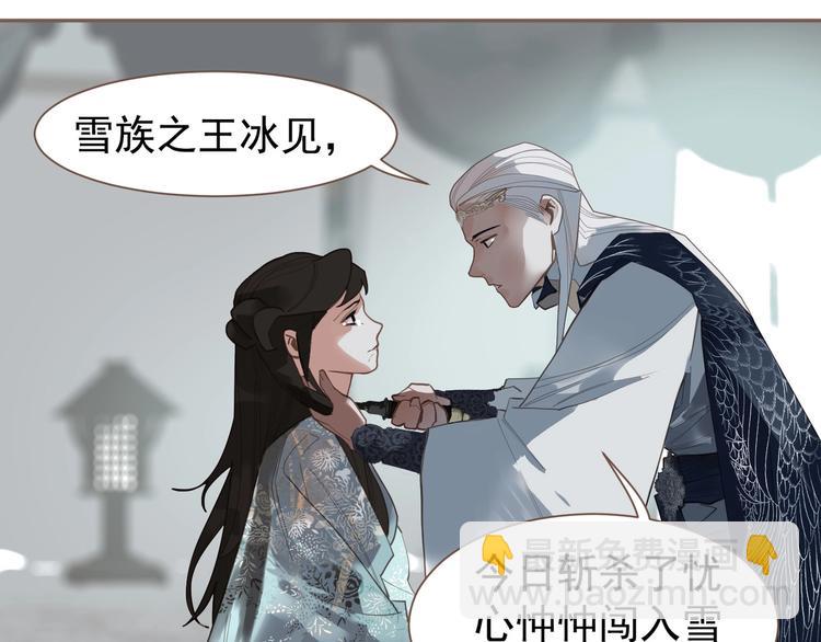 一代靈後 - 第72話 罪人(3/5) - 1