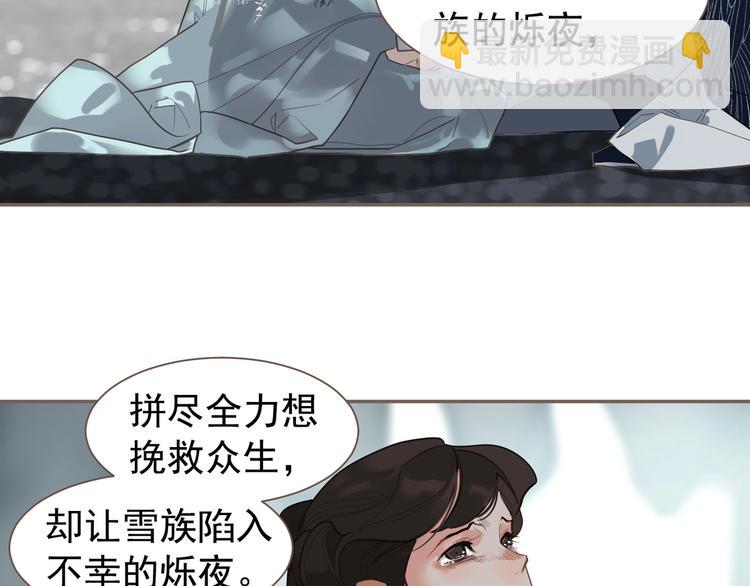 一代靈後 - 第72話 罪人(3/5) - 2