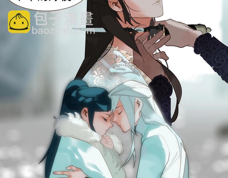 一代靈後 - 第72話 罪人(3/5) - 3