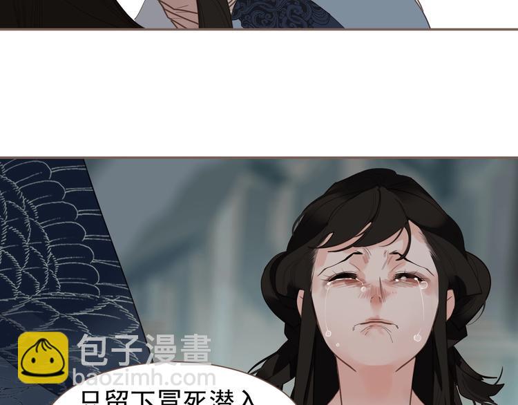 一代靈後 - 第72話 罪人(3/5) - 5