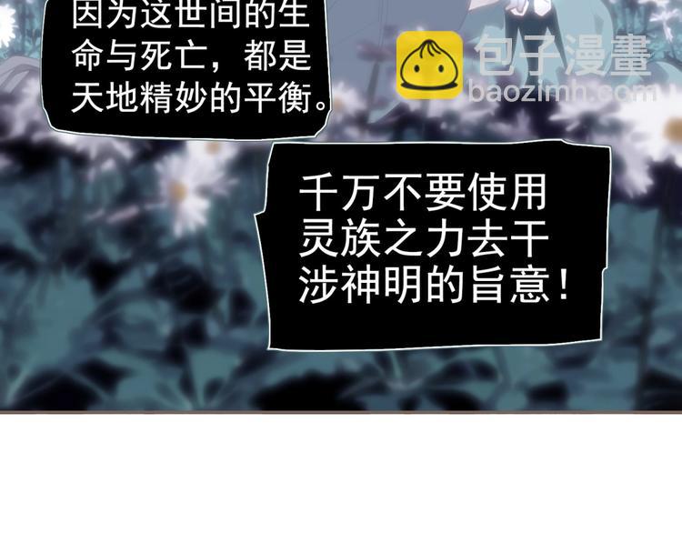 一代靈後 - 第72話 罪人(1/5) - 7