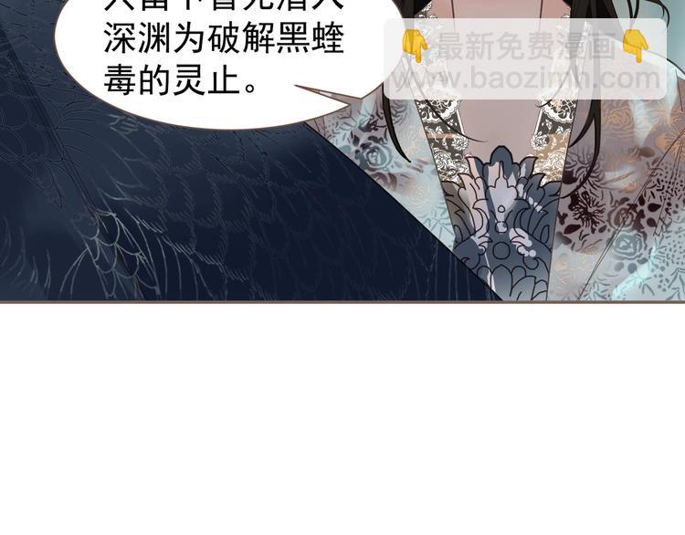 一代靈後 - 第72話 罪人(3/5) - 6