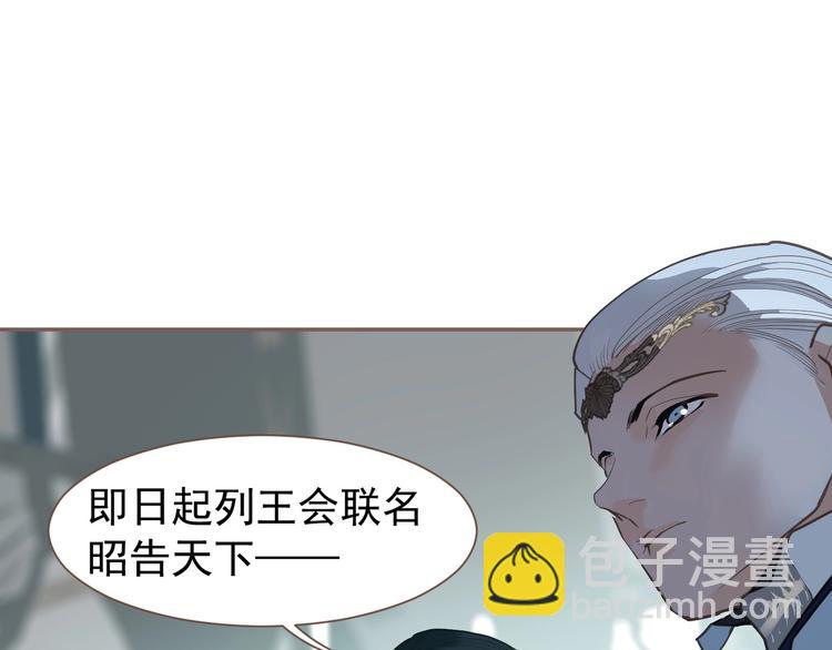 一代靈後 - 第72話 罪人(4/5) - 6