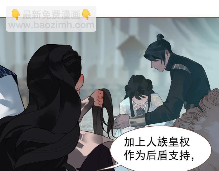 一代靈後 - 第72話 罪人(4/5) - 8